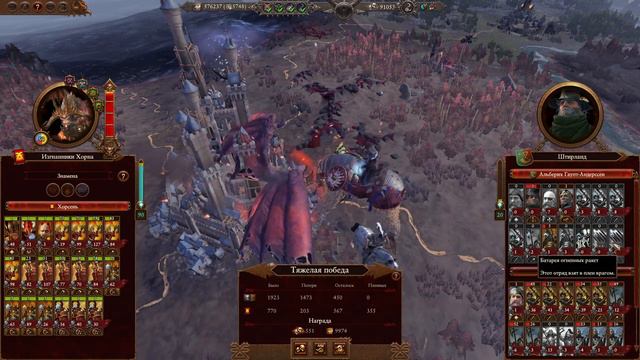 Total War: Warhammer 3. # 33. Скарбранд Изгнанный. Легенда. смотреть онлайн