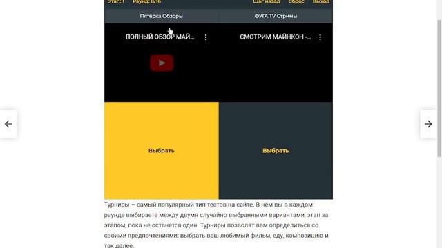 Сделал рейтинг видео по майнкрафту смотреть онлайн