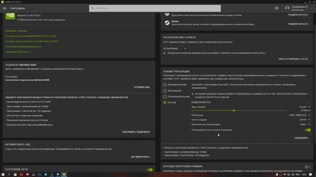 Сравнение GFN.RU и GeForce now Eu смотреть онлайн