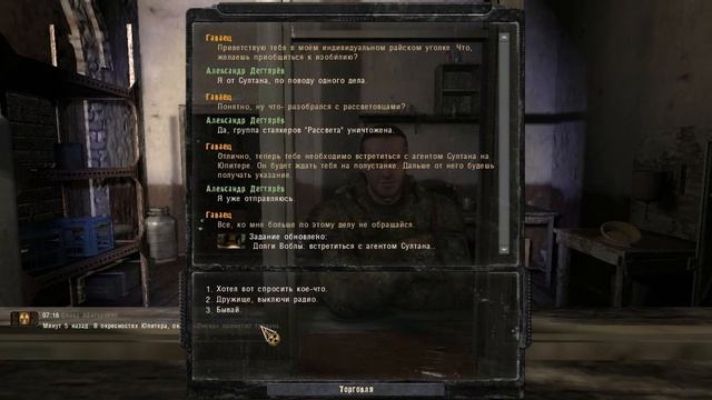 Прохождение STALKER - ЗП [SGM 2.0 + GEONEZIS]. Часть 7 смотреть онлайн