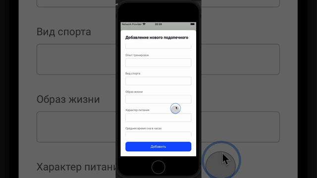 Куда внести данные о состоянии здоровья, ограничениях и другую информацию 1