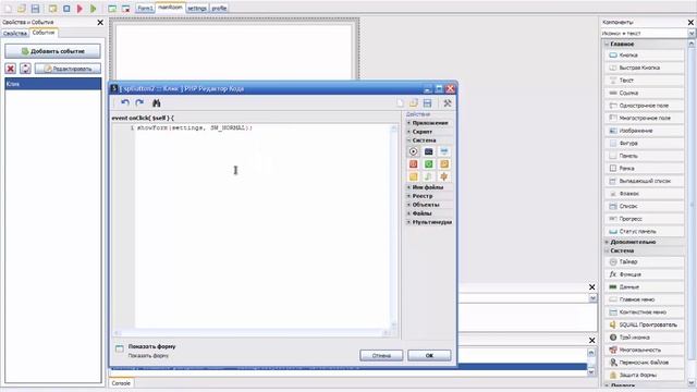 PHP Devel Studio 3.0 Chat Ders #2 Nik yazma смотреть онлайн