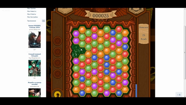 Как взломать игру Hexic смотреть онлайн