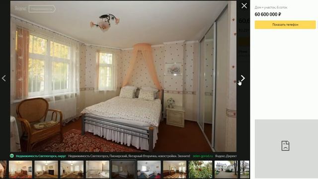 Коттедж в Светлогорске - цена мечты 5 млн $