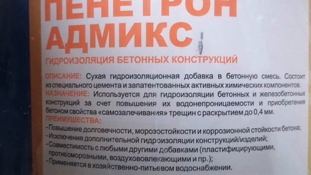 ГИДРОИЗОЛЯЦИЯ ПОДВАЛА жгутом смотреть онлайн