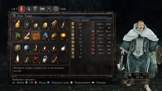Dark Souls Scholar of the First Sin №4 - Преследователи смотреть онлайн