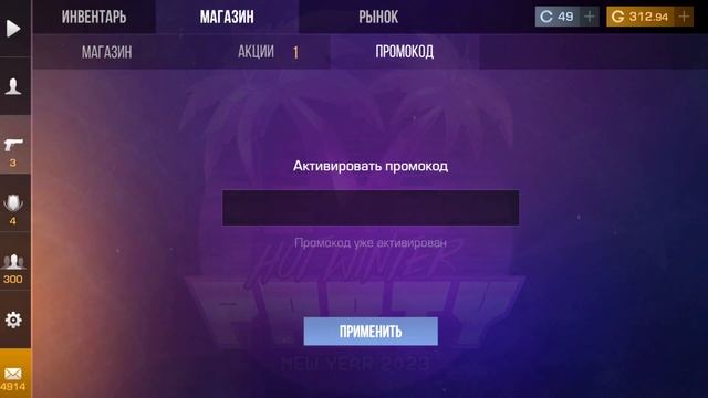 Новые Бесконечные промокоды в standoff 2 из ТИК ТОКА! Рабочий промокод на нож в стандофф 2! ? смотреть онлайн