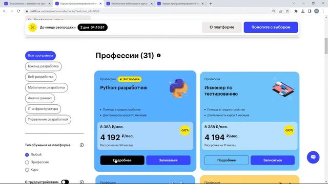Кто такой тестировщик ПО? Знакомимся с языками программирования. смотреть онлайн