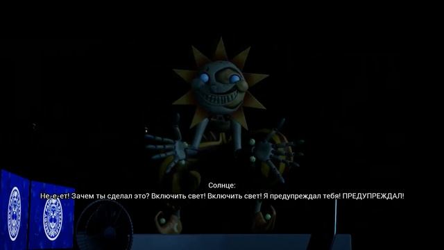 Русская озвучка Луны и Солнце FNaF Security Breach смотреть онлайн