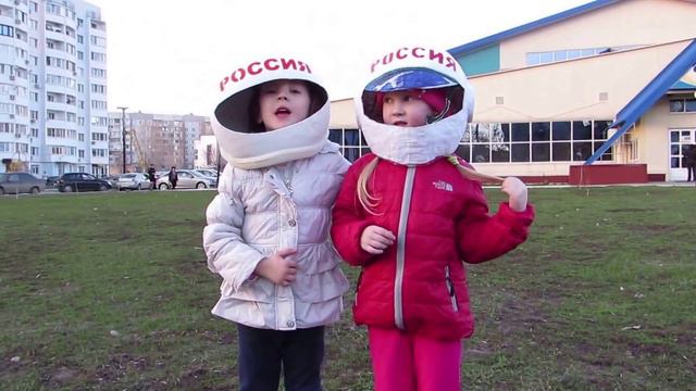 Поздравление с Днем Космонавтики! Самые главное в Космосе - это космонавты! смотреть онлайн