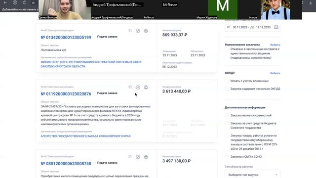 Эфир от 23.11.2023. Все! Что такое тендеры? Как работать самому? Как работать с нами? И другое! смотреть онлайн