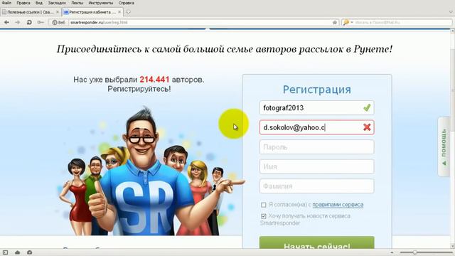 Как зарегистрироваться на SmartResponder смотреть онлайн