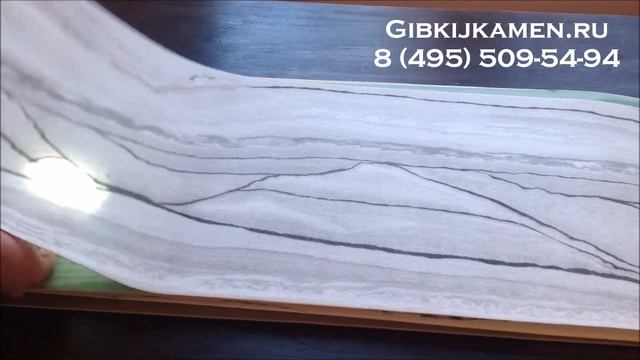 Гибкий камень купить смотреть онлайн