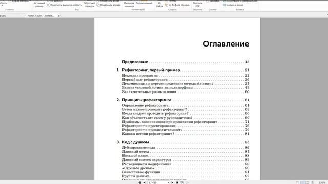 Битриксоид без Фаулера не сеньор! смотреть онлайн