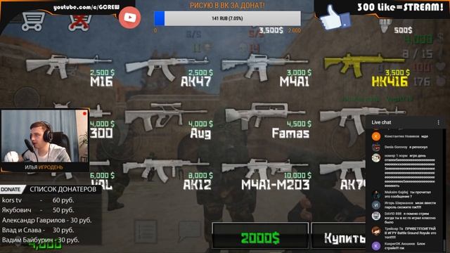 ИГРАЮ С ПОДПИСЧИКАМИ В Special Forces Group 2