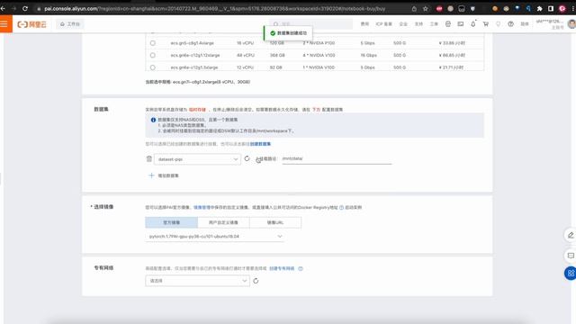 阿里云免费GPU云主机-畅玩AI绘画：从试用申请到搭建环境过程全攻略#ai绘画 #stablediffusion #webui #阿里云#aliyun смотреть онлайн