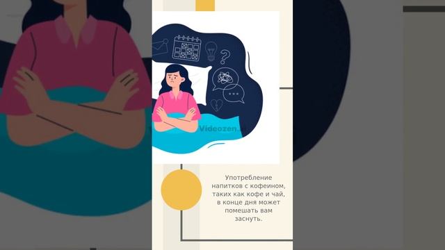 Причины недосыпания: понимание проблем, которые мешают ночному отдыху, и как с ними бороться