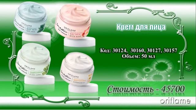 Крем для лица чайное дерево смотреть онлайн