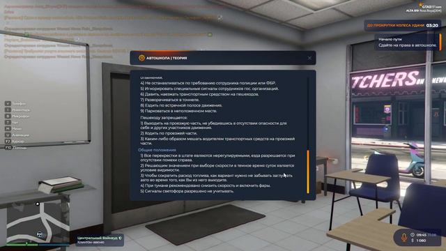 Gta 5 Rp  ГТА 5 РП Первые задания 2022 Alta