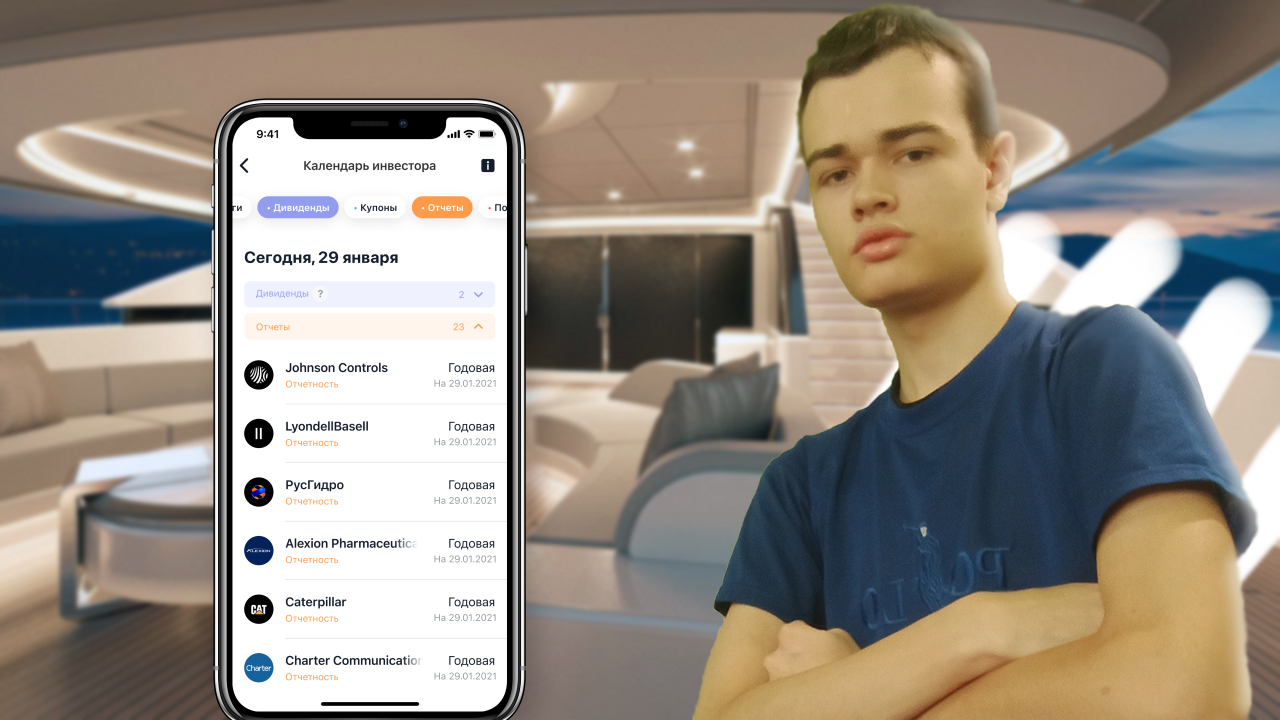 Инвестиции для начинающих. Моя безопасная стратегия инвестирования - Макс Риск смотреть онлайн