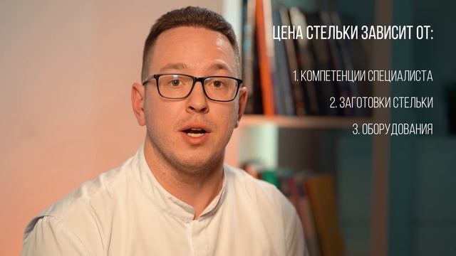 Мифы об ортопедических стельках смотреть онлайн