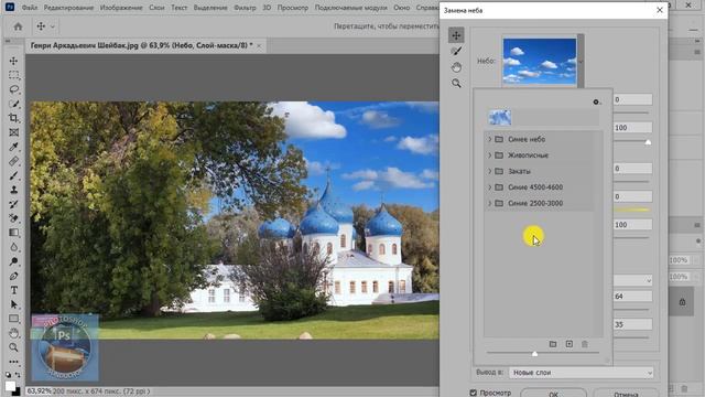 Как загрузить наборы фотографий неба в команду «Замена неба» и где их взять смотреть онлайн