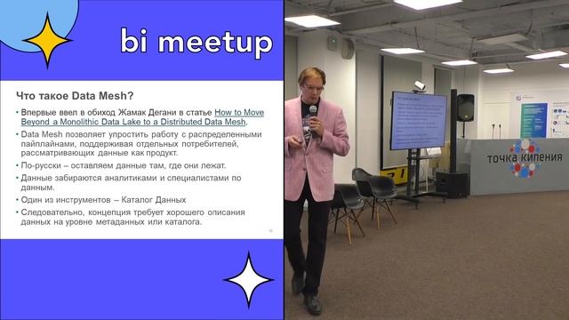 Георгий Нанеишвили Qlik: Платформы данных, есть ли перспективы? смотреть онлайн