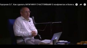 Как Бог наказывает мужчину и женщину, которые разрушают семью. Торсунов О.Г