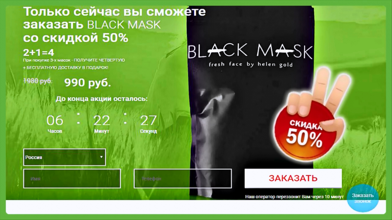 Профессиональная Чистка Лица в Домашних условиях. Чёрная Маска смотреть онлайн