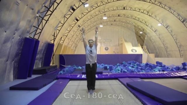 ALLPROCUP: батут.