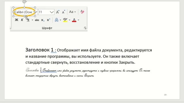Работа в Word смотреть онлайн