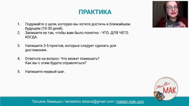 К целям легко и интересно смотреть онлайн