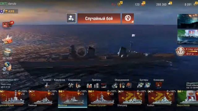 как продать корабль в wold of warships blitz + где дерево наград смотреть онлайн