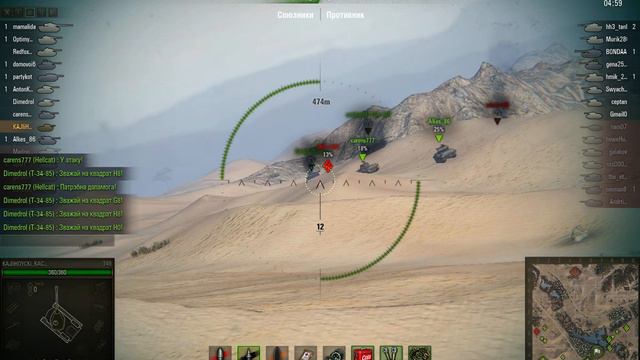 T49, Песчаная река, Штурм смотреть онлайн