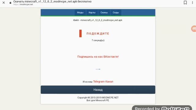 ?КАК СКАЧАТЬ МАЙНКРАФТ 1.12.2. НА АНДРОИД!!!? смотреть онлайн
