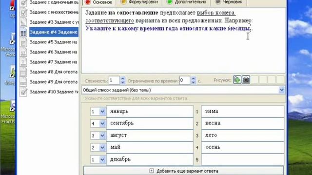 урок 2 Создание и редактирование тестов в MyTestX часть 1 смотреть онлайн