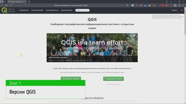 Переустановка или обновление QGIS смотреть онлайн