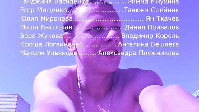 Приветы От Дениса Белика :) смотреть онлайн