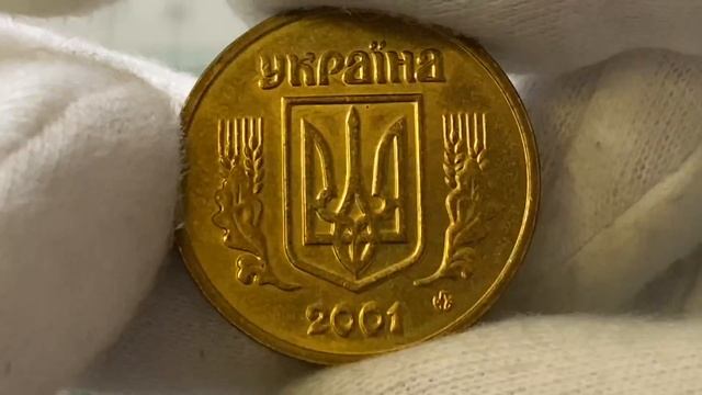 1 гривна 2001 / Как легко определить редкую разновидность!!! смотреть онлайн