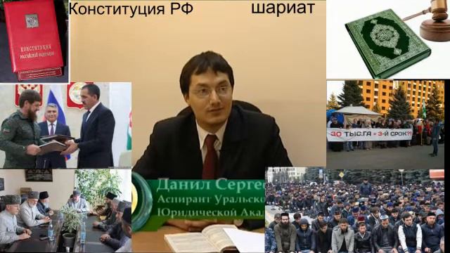 КОНСТИТУЦИЯ И ШАРИАТ смотреть онлайн