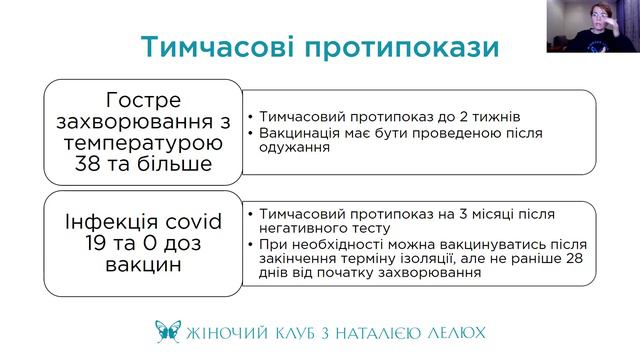 Вакцинація від коронавірусу смотреть онлайн