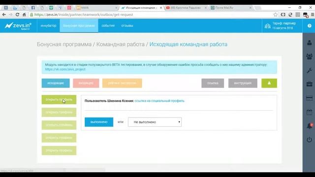 Как набрать подписчиков в вк, инстаграм | Быстро набрать друзей в ВК | Быстро набрать подписчиков смотреть онлайн