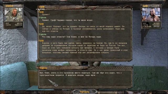 Тайные Тропы 2. Мысли Стрелка (41). Лектор. смотреть онлайн