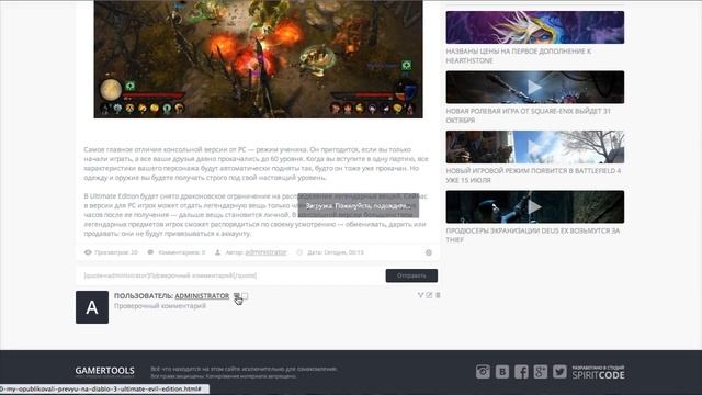 GamerTools Dle v10.1-10.2 смотреть онлайн