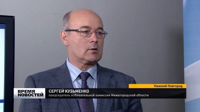 Первые данные о явке на выборах в Нижегородской области смотреть онлайн