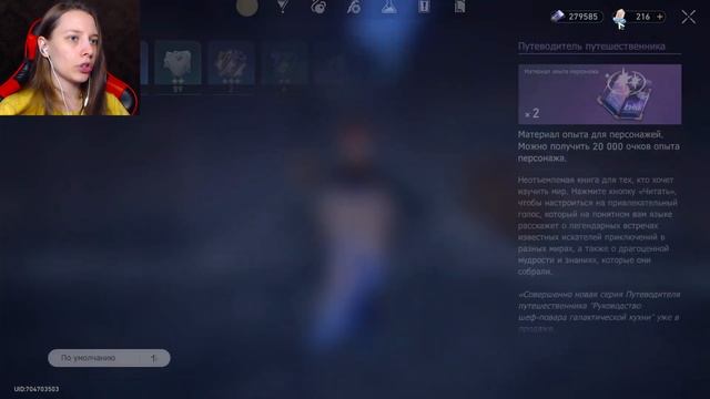 УГАСАЮЩАЯ ПОПУЛЯРНОСТЬ ИЛИ ЛОЖЬ ЗАВИСТНИКОВ? | СТРИМ Honkai: Star Rail Прохождение #3