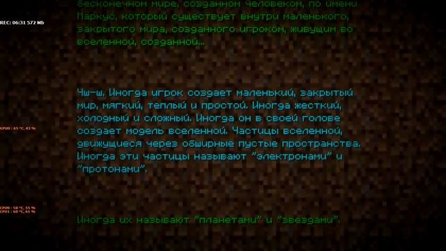 Титры в майнкрафт смотреть онлайн