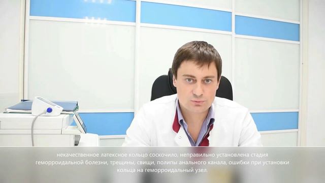 ПРИЧИНЫ, ПО КОТОРЫМ ЛИГИРОВАНИЕ ГЕМОРРОИДАЛЬНЫХ УЗЛОВ НЕ ПОМОГЛО⁉ смотреть онлайн