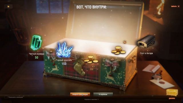 Мир танков Client 2022 открываю 12 коробок.... смотреть онлайн