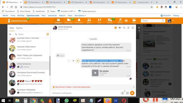 Рекрутинг методом группы в ОК смотреть онлайн